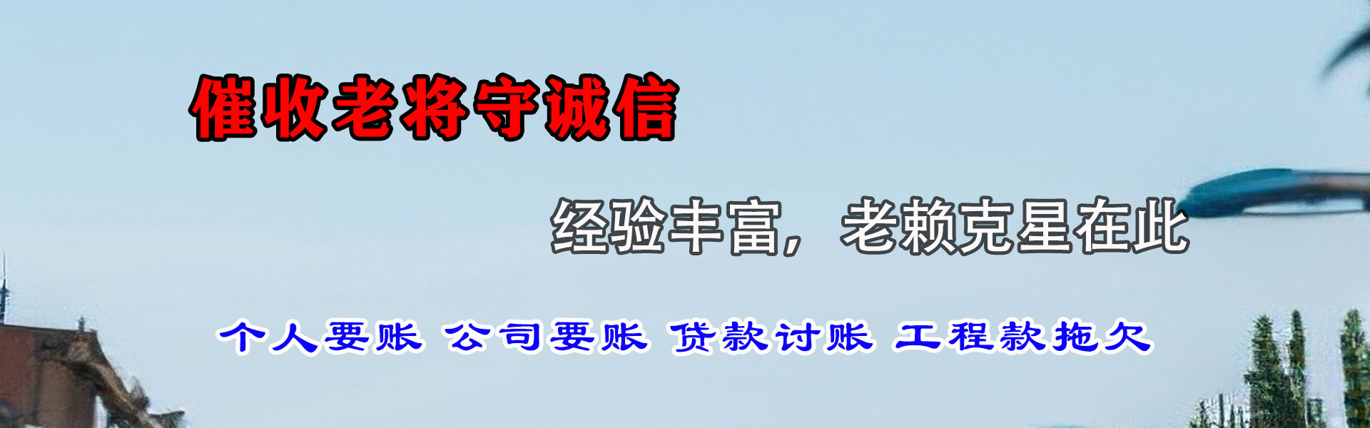 长汀清债公司